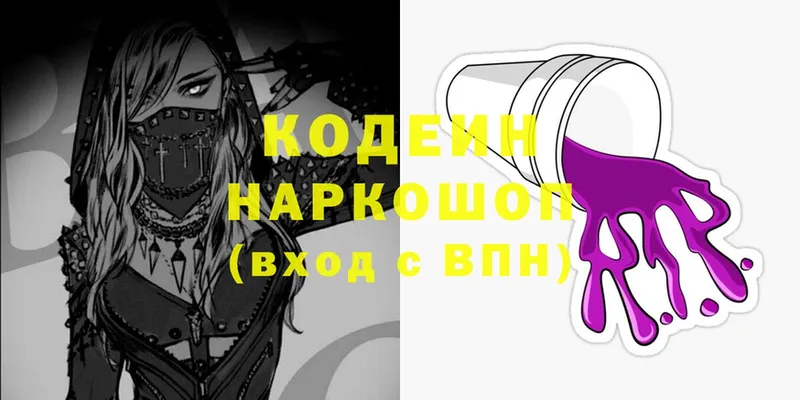 наркошоп  Константиновск  KRAKEN зеркало  Кодеиновый сироп Lean Purple Drank 