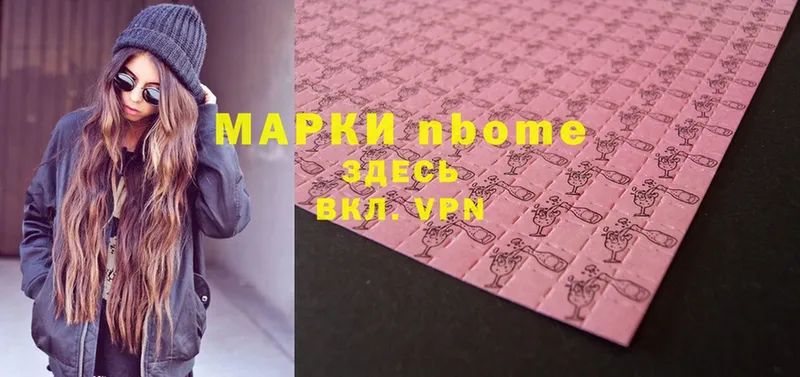 Марки NBOMe 1500мкг  Константиновск 